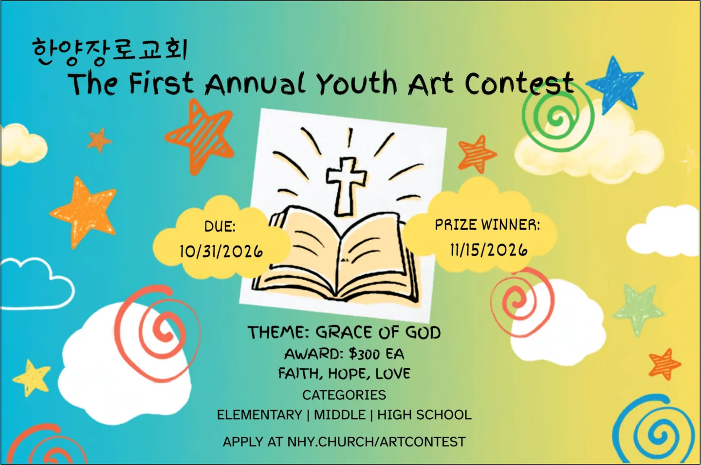 The First Annual Youth Art Contest — theme: Grace of God. Award $300 each for Faith, Hope, and Love. Categories: elementary, middle, high school. Entries due 10/31/2026, prize winners announced 11/15/2026.